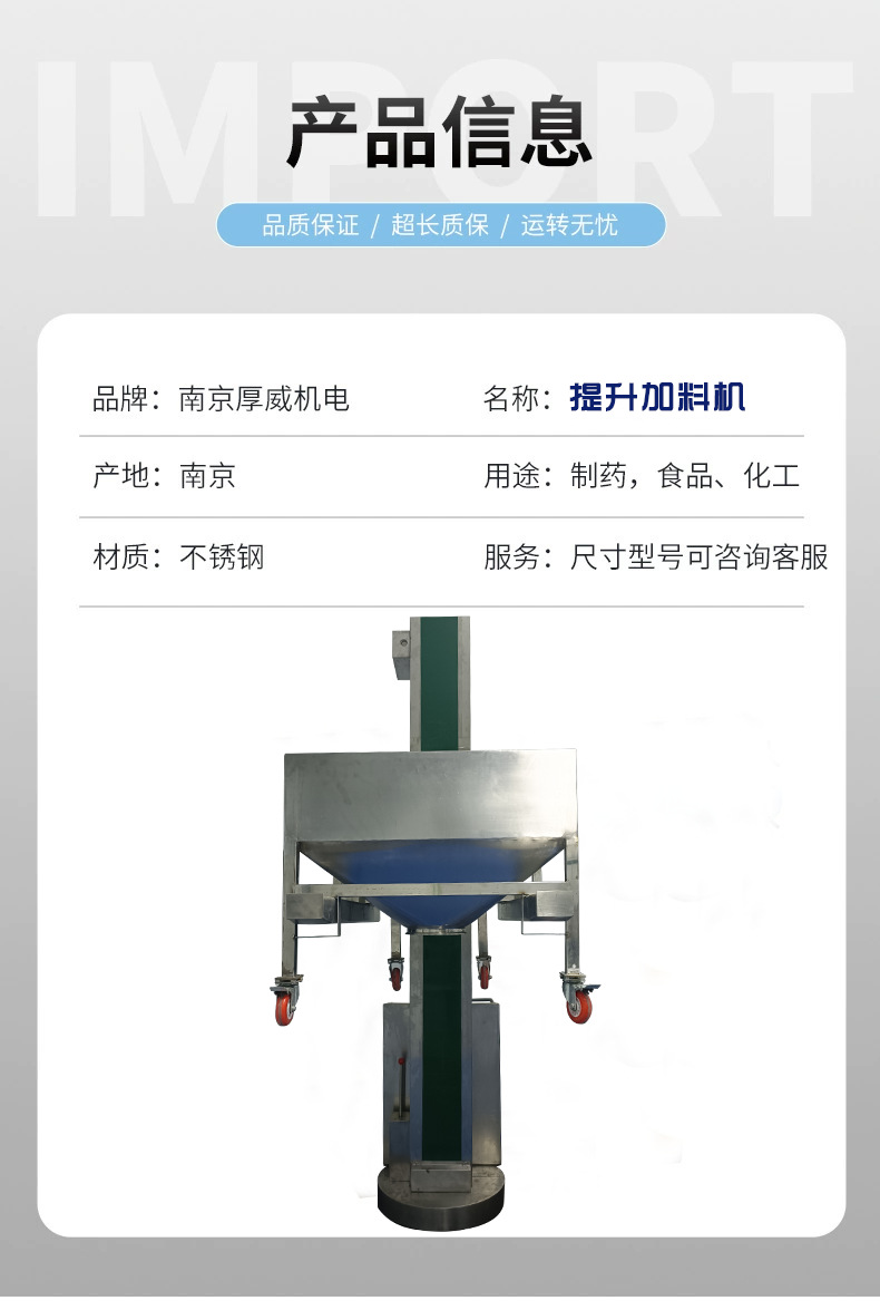 柱式料斗提升機(jī)