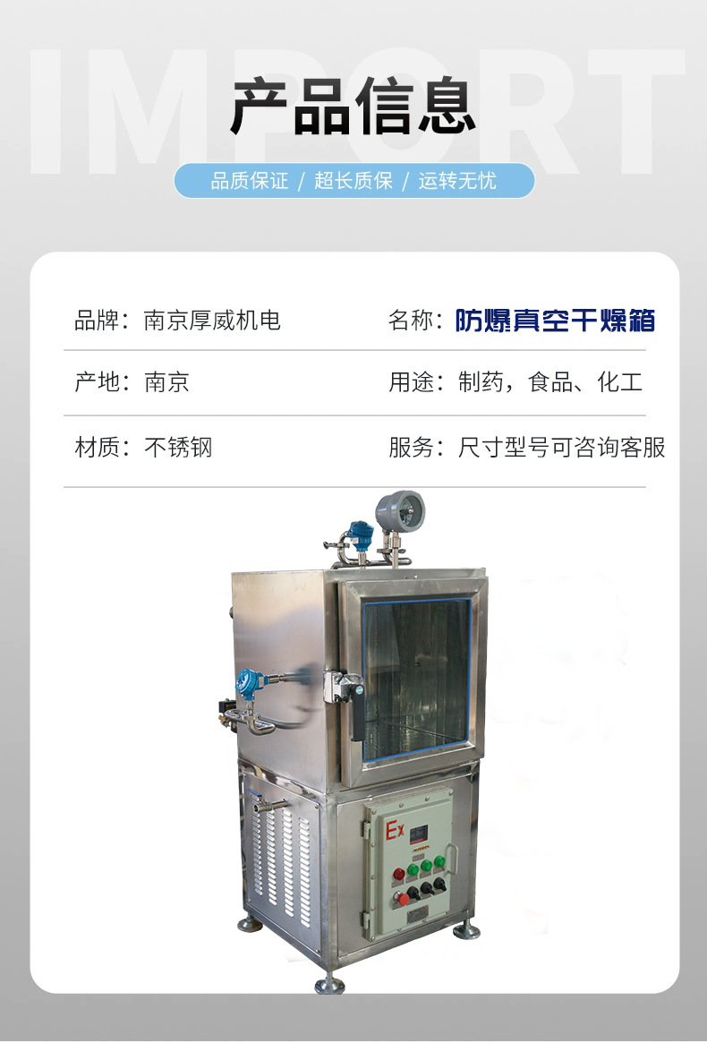 防爆真空干燥箱