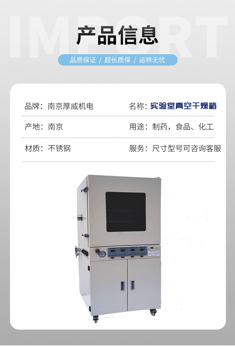 實驗真空干燥箱