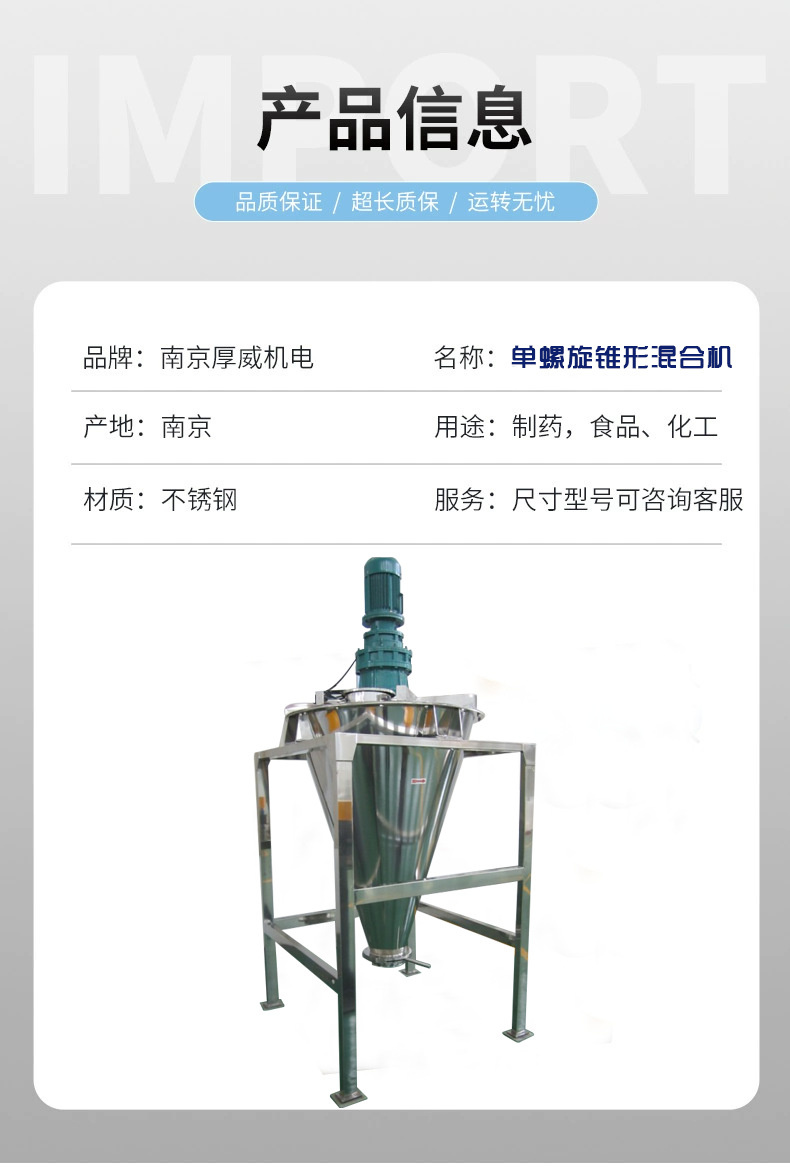 雙螺旋混料機廠家