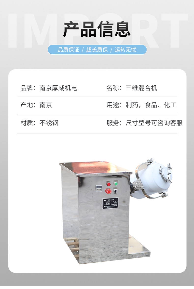 三維混料機廠家