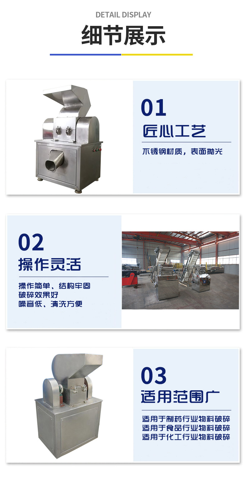 打料破碎機